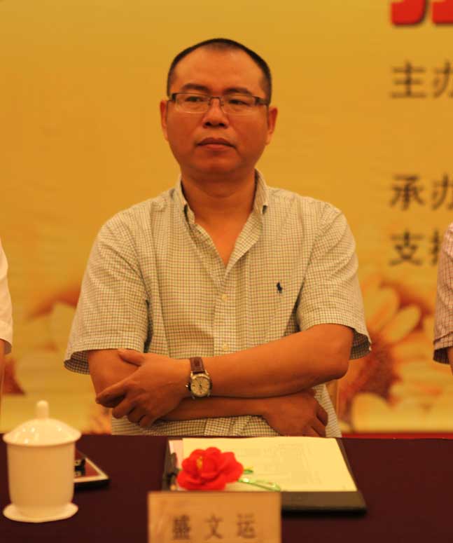 黄山市书协主席盛文运
