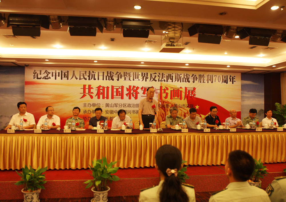 南京军区原副政委兰保景中将宣布书画展开幕